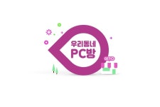 엔미디어플랫폼 구미시 게토 PC방 8월 관리비 면제 결정