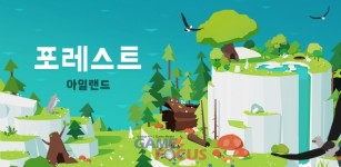 네오위즈, 나날이 스튜디오와 포레스트 아일랜드 등 모바일게임 2종 퍼블리싱 계약