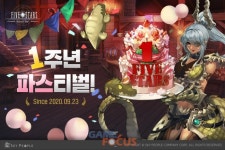 스카이피플 파이브스타즈 1주년 기념 이벤트 실시