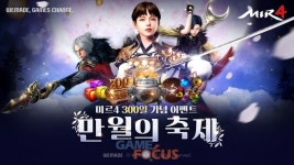 위메이드 미르4 300일 기념 만월의 축제 개최
