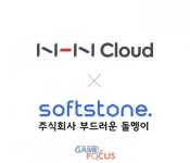 NHN 클라우드, (주)부드러운돌멩이와 헤어 뷰티 시장 디지털 혁신 나선다