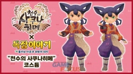 세가 목장이야기 올리브 타운과 희망의 대지, 천수의 사쿠나히메 콜라보 콘텐츠 기간 한정 무료 배포
