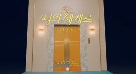 우주소녀, 23일 발매 유니버스 뮤직 신곡 너의 세계로(Let Me In) MV 티저 공개