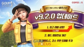 컴투스 골프스타 신규 콘텐츠 업데이트 실시