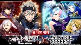 에이팀 엔터테인먼트 발키리 커넥트와 블랙 클로버 콜라버레이션 이벤트 개최