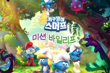 에이치투 인터렉티브 개구쟁이 스머프 – 미션 바일리프 PC 한국어 번역판 26일 정식 출시