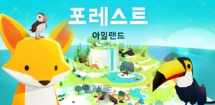 네오위즈, 모바일 방치형 힐링 게임 포레스트 아일랜드 글로벌 정식 출시