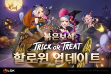 엘엔케이로직코리아 붉은보석, 캐릭터 밸런스 조정 및 할로윈 시즌 이벤트 진행