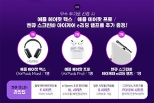 벤큐, 11월 자사 모니터 구매자 대상 포토후기 이벤트 진행