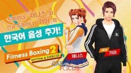 한국닌텐도 피트니스 복싱 2: 리듬 & 엑서사이즈, 신규 트레이너 및 한국어 음성 무료 업데이트