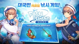 밸로프, 돌아온 리듬 액션 낚시 게임 피쉬아일랜드: 정령의항로 사전예약 시작