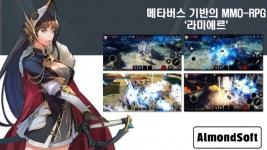 메타버스 시장 선점 나서는 게임업계... 전남글로벌게임센터 아몬드소프트도 출사표