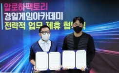 알로하팩토리, 경일게임아카데미와 글로벌 인재 양성 위한 업무협약 체결