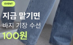 의식주컴퍼니 런드리고, 고객 감사 이벤트 실시
