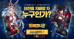 나이스플레이 신작 MMORPG 드래고니온 길드전 공개
