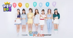 시티랩스, 오마이걸과 아기상어 버블퐁 프렌즈 전속모델 계약 체결