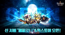 티앤케이팩토리 검은왕관: 메기왕의 분노 원스토어 출시