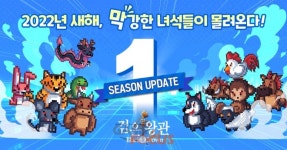 티앤케이팩토리 검은왕관: 메기왕의 분노 수호신 펫 시스템 추가