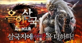 채플린게임 올인삼국 iOS 무료 인기 게임 2위 기록