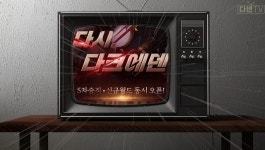 소프톤엔터테인먼트 다크에덴 신규 업데이트 영상 공개