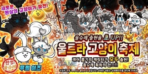 포노스 냥코대전쟁 레어 뽑기 시리즈 신규 캐릭터 추가