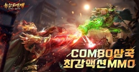 XiaoMa, 모바일 MMORPG 뉴 삼국세계:신마 대결 국내 구글플레이 정식 출시