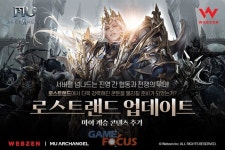 웹젠, 뮤 아크엔젤에 두 진영 격돌 벌어질 로스트랜드 업데이트 진행