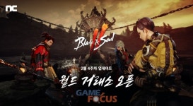 엔씨(NC) 블레이드 & 소울 2 월드 거래소 시스템 추가
