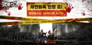 티앤케이팩토리 AFK 수집형 RPG 빌런마스터:Dead or Alive 사전 등록 실시