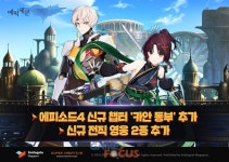 스마일게이트 에픽세븐, 신규 챕터 카안 동부 공개