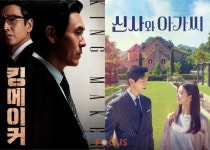 설경구와 이선균의 킹메이커 홈초이스 영화 VOD 1위 기록