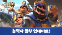 슈퍼셀 클래시 로얄 신규 챔피언 능력자 광부 포함한 대규모 업데이트 진행