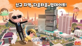 해긴, ‘플레이투게더’ 신규 지역 ‘다운타운’ 업데이트 실시