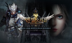 봄날소프트, 중세 판타지 MMORPG 엔젤오리진 서비스 시작