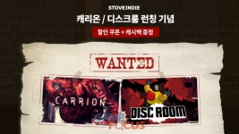 스마일게이트 ‘스토브인디’, ‘캐리온’과 ‘디스크룸’ 정식 출시