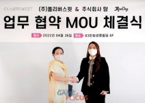 런데이 운영사 주식회사 땀, 올리버스윗과 협력 위한 업무협약 체결