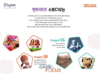 투바이트, 자체 게임 개발 스튜디오 펜타피크 스튜디오 설립