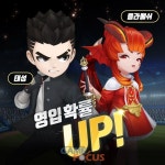 컴투스홀딩스 2022 겜프야 슈퍼스타즈, 신규 레전드 트레이너 태성 업데이트