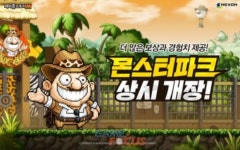 넥슨 메이플스토리M, 몬스터파크 업데이트 및 이벤트 실시
