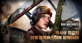 빅브레이크게임즈, 모바일 전략 시뮬레이션 게임 월드 오브 워 머신 정식 서비스 시작