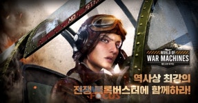 빅브레이크게임즈, 모바일 전략 시뮬레이션 게임 월드 오브 워 머신 정식 서비스 시작