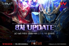 웹젠 뮤 아크엔젤2, 신규 캐릭터 강화 콘텐츠 원소 각문, 신기 업데이트 실시