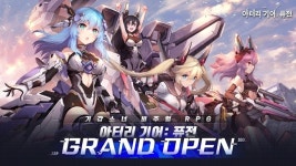 빌리빌리, 수집형 턴제 RPG 아터리 기어: 퓨전 국내 양대 마켓 출시