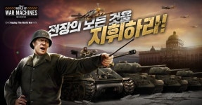 빅브레이크게임즈, 월드 오브 워 머신 원스토어 프로모션 진행