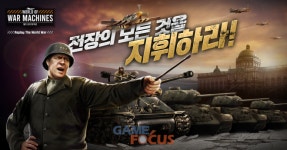 빅브레이크게임즈, 월드 오브 워 머신 원스토어 프로모션 진행