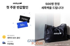세탁특공대, 엔데믹 시대 맞이 신규고객 첫 주문 50% 할인 이벤트 실시