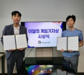 한국게임미디어협회 2022년 3~4월 이달의 기자상 시상식 진행... 게임뷰 김창훈 기자, 경향게임스 유동길 기자 선정