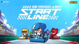 넥슨, 카트라이더 여름 쇼케이스 스타트 라인 개최... 메이플 테마 업데이트 예고