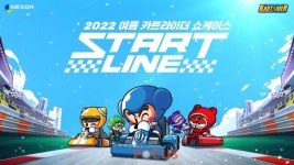 넥슨, 카트라이더 여름 쇼케이스 스타트 라인 개최... 메이플 테마 업데이트 예고