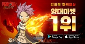 게임펍 신작 페어리테일:위대한여정, 양대 마켓 인기순위 1위 달성